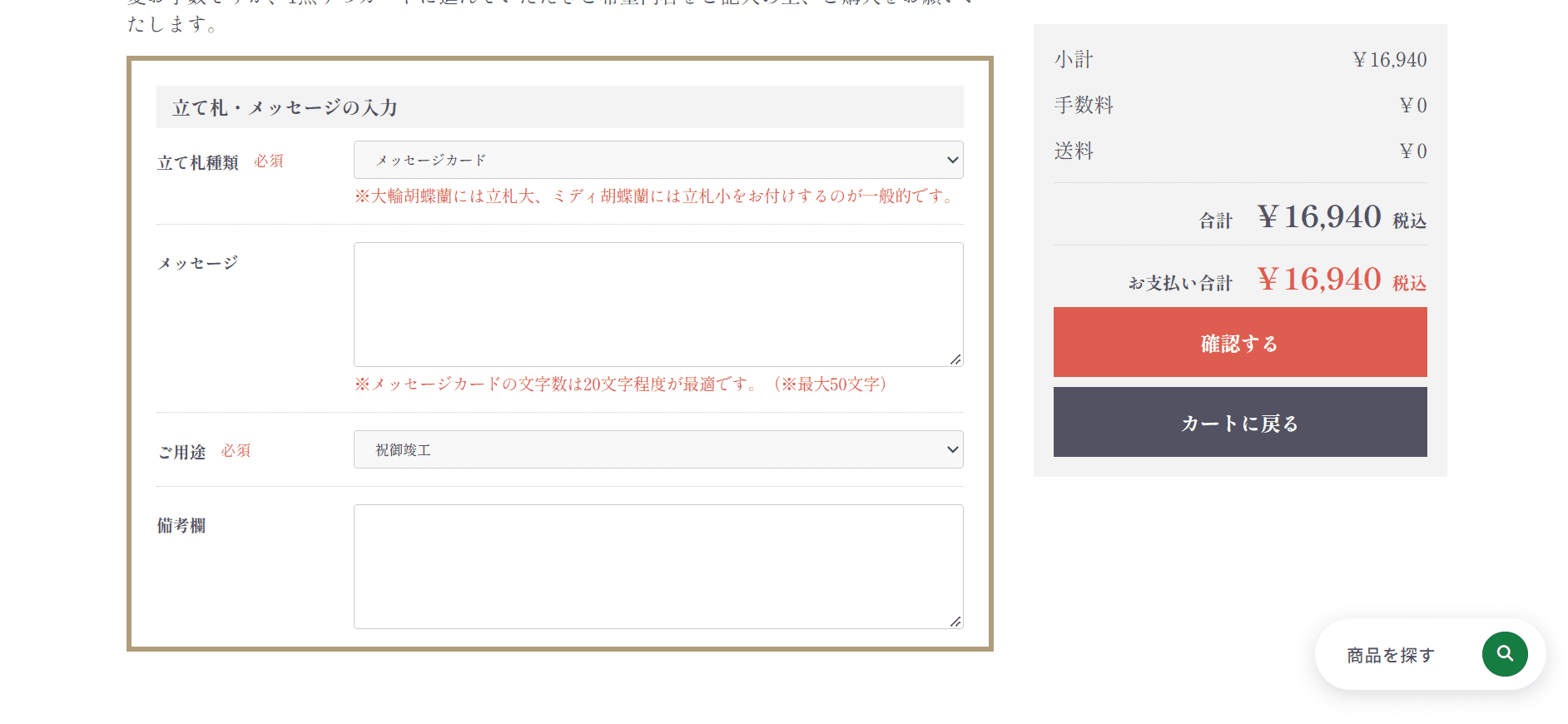 メッセージ入力欄